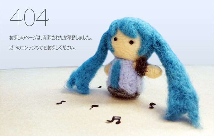 ページが見つかりませんでした