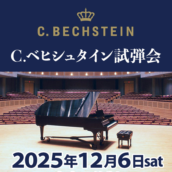 ベヒシュタイン試弾会